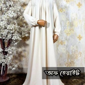 বোরখা - অফ হোয়াইট কালার