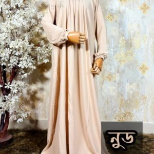 বোরখা - নুড কালার